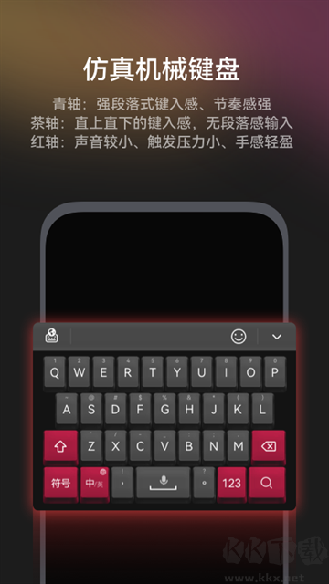 小艺输入法手机版