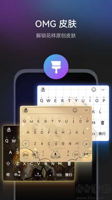 小艺输入法手机版