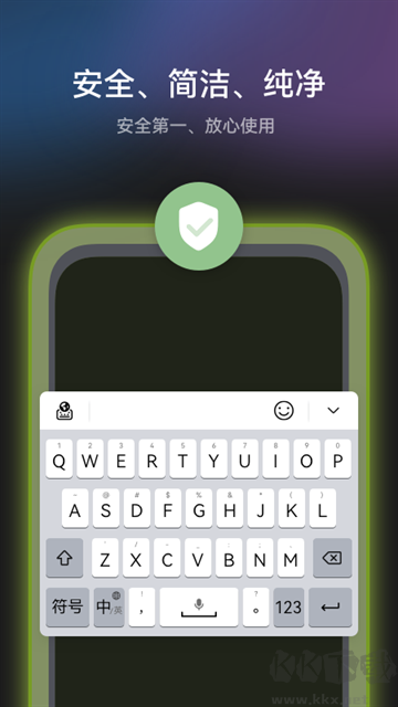 小艺输入法手机版