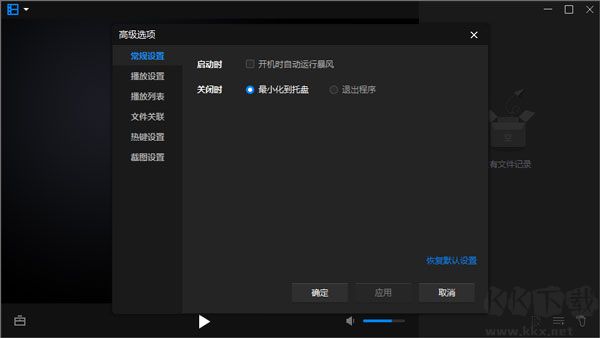 暴风影音