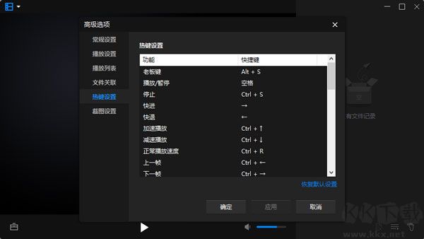 暴风影音