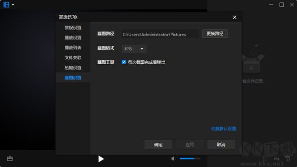 暴风影音