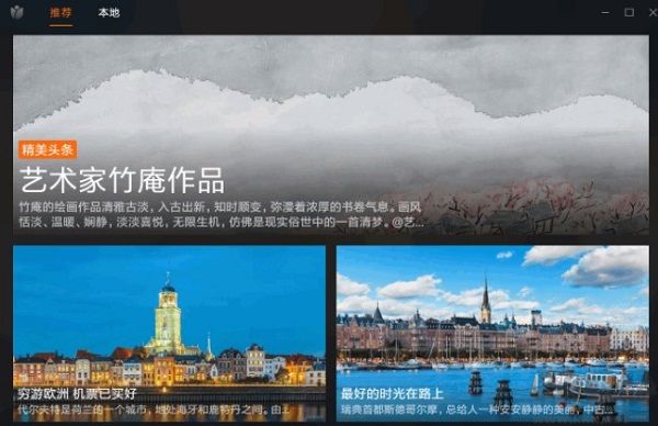 小米画报