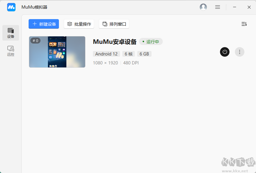 MuMu模拟器和雷电模拟器哪个好 
