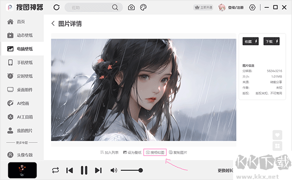 搜图神器