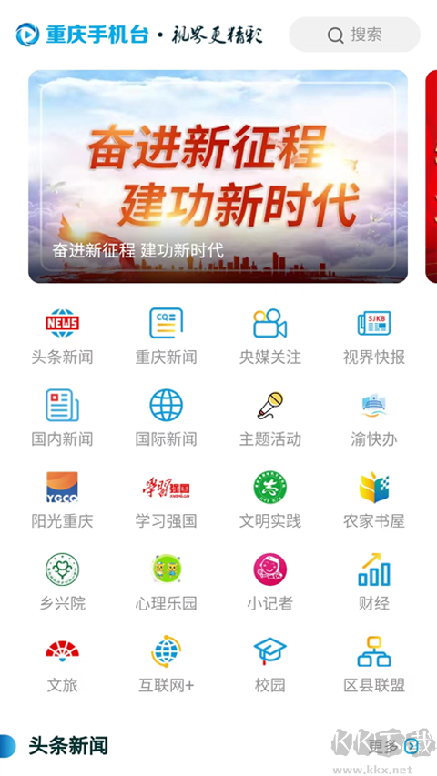 重庆手机台