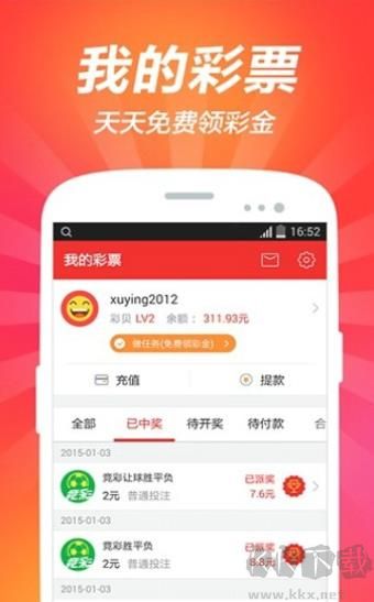 腾迅分分彩安卓/IOS