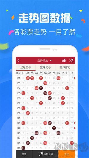腾迅分分彩安卓/IOS