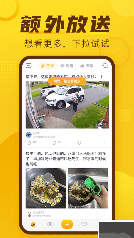 抽屉新热榜