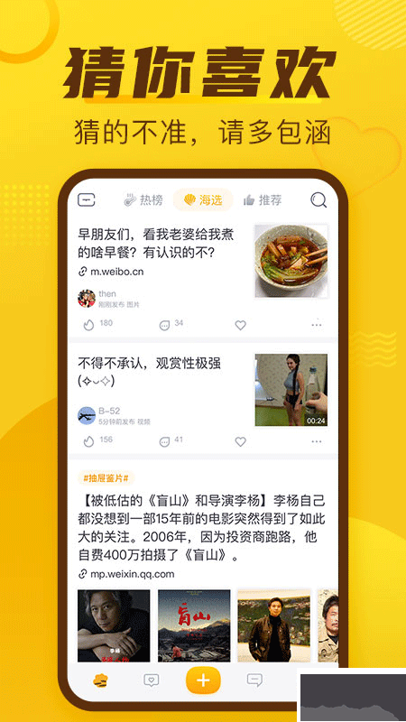 抽屉新热榜