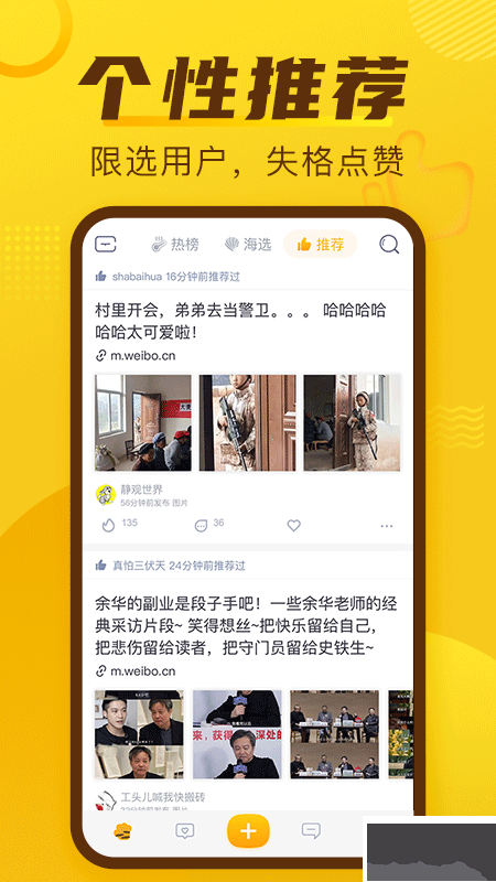 抽屉新热榜