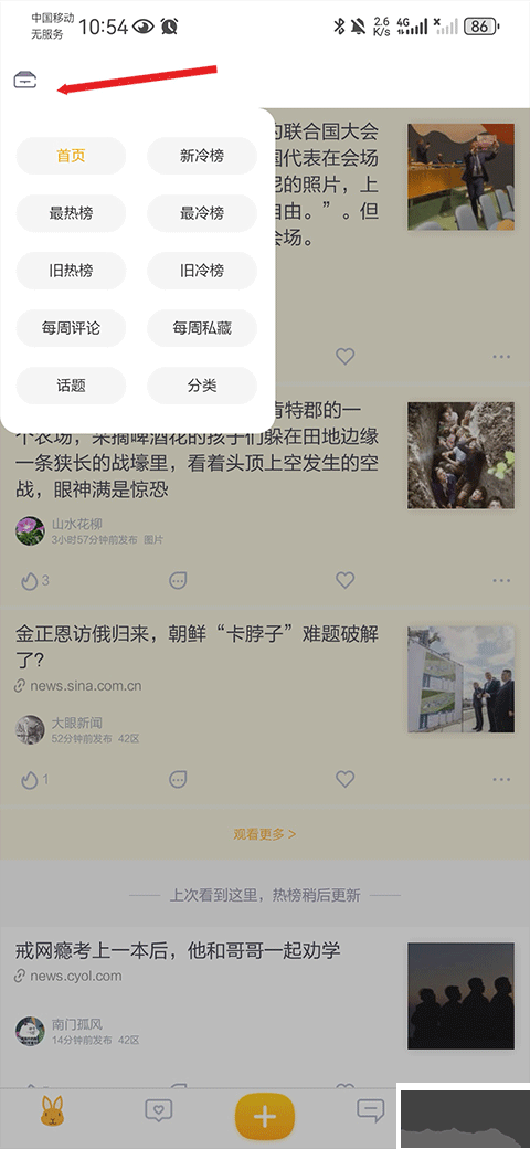 抽屉新热榜