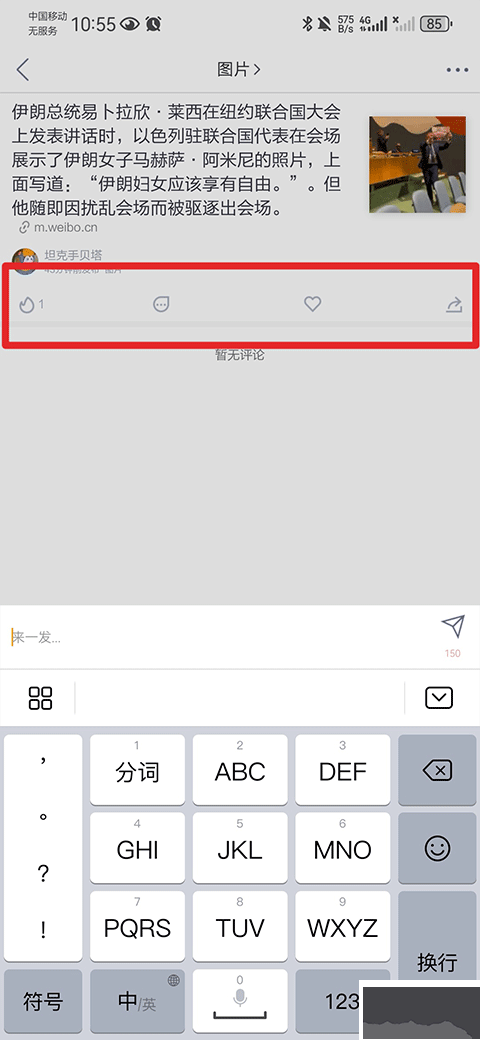抽屉新热榜
