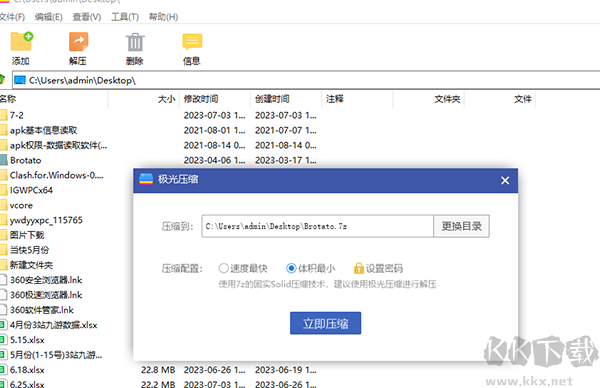 极光压缩