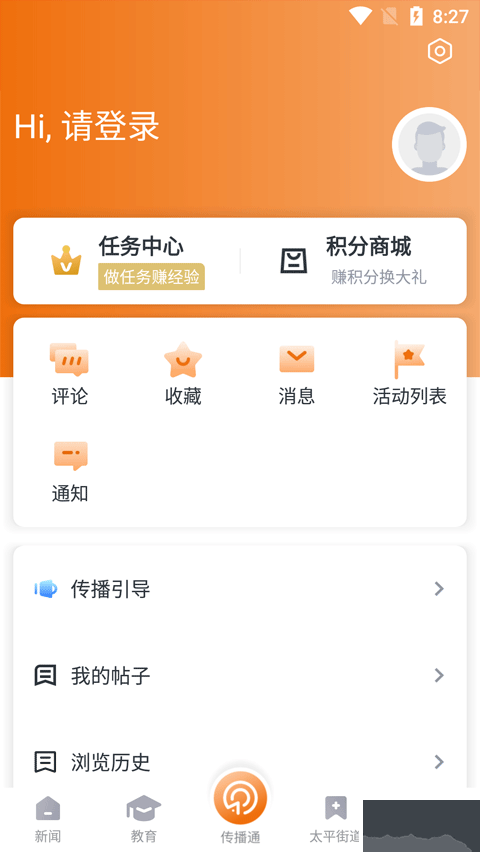 掌上温岭新闻