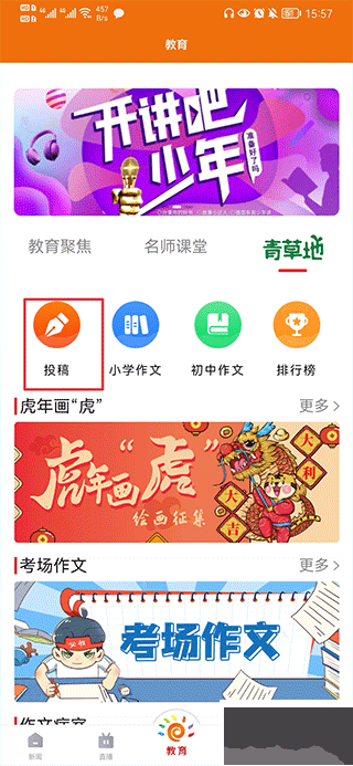 掌上温岭新闻