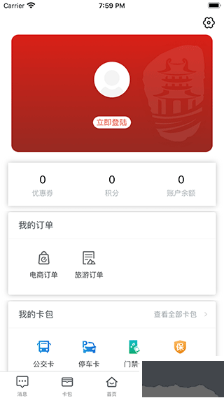 荆门市民卡