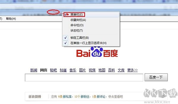 IE10浏览器