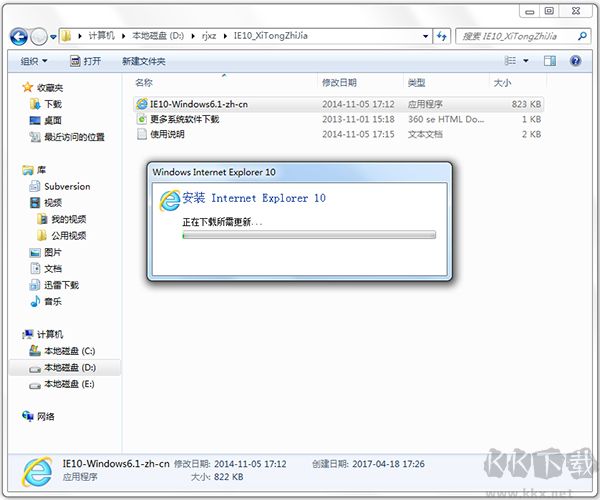 IE10浏览器
