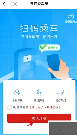 荆门市民卡