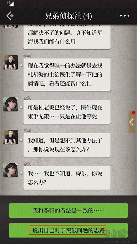 数独密室
