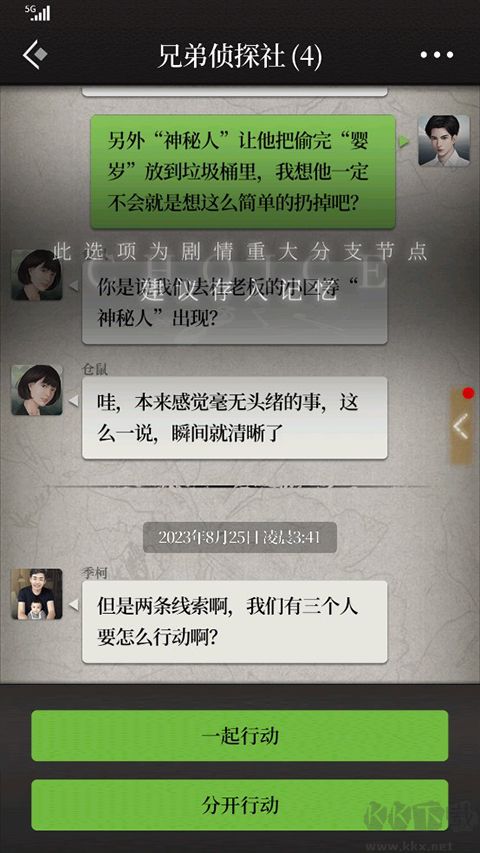 数独密室