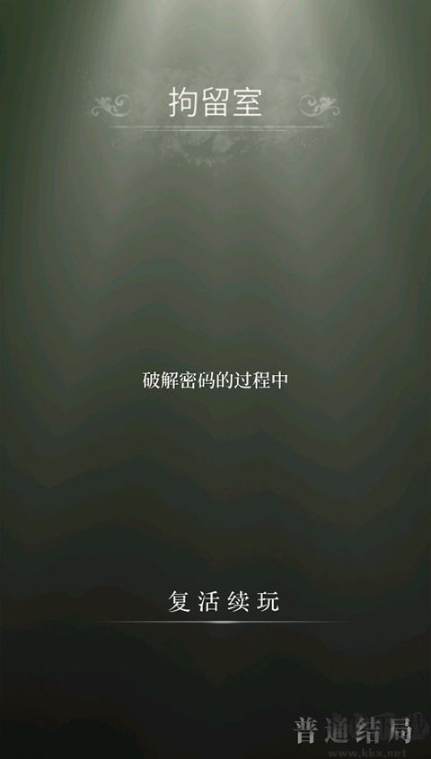 数独密室