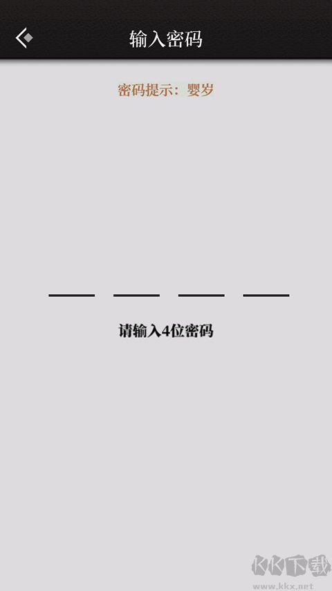 数独密室
