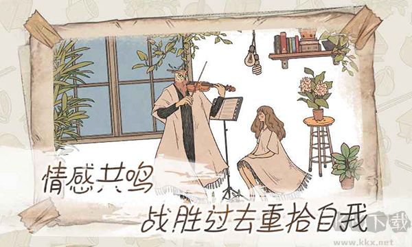 往事手游(When The Past Was Around)