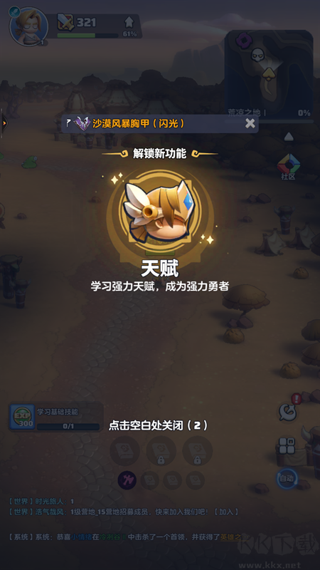 勇者联盟官方正版