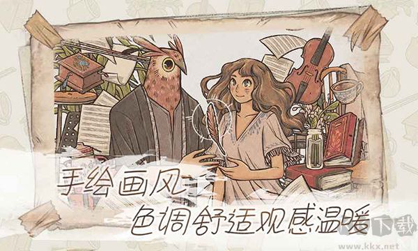 往事手游(When The Past Was Around)