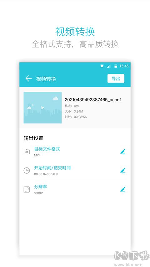 视频转换器