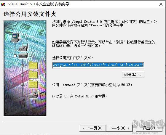 VB6.0中文版