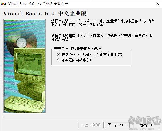 VB6.0中文版