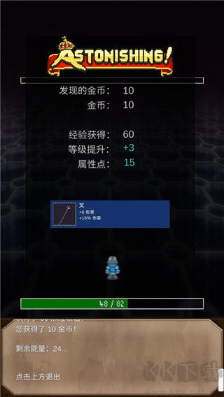 坚决英雄RPG无限金币版