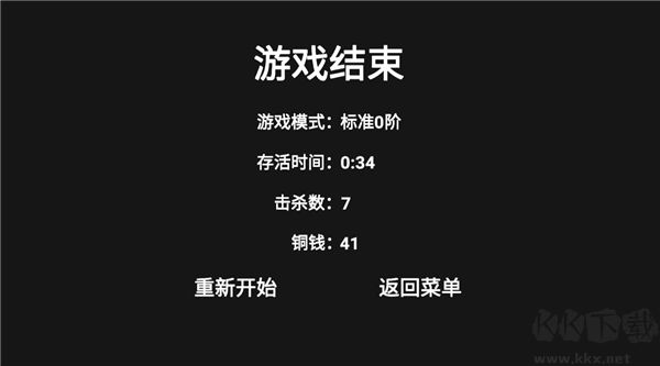 道士先生手游