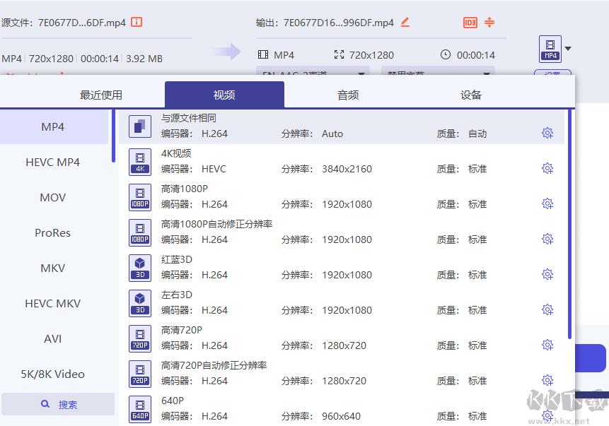 Aiseesoft Video Converter Ultimate电脑版