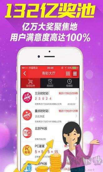 彩5彩票app5.0安卓/IOS