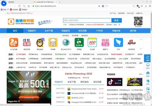 百贝浏览器