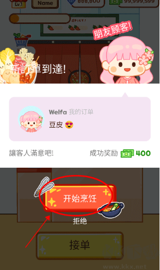 麻辣烫大师（Malatang Master）