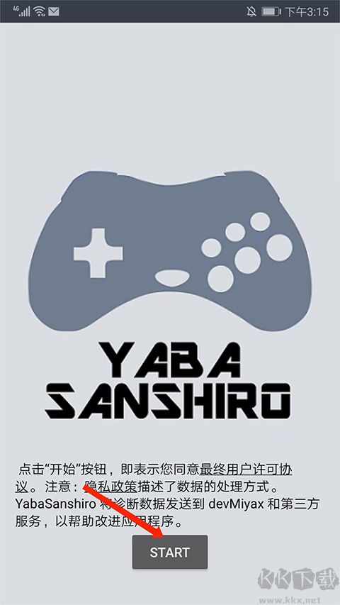 世嘉土星模拟器