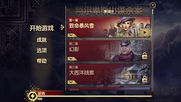 阿尔卑斯山谋杀案(Murder In Alps)
