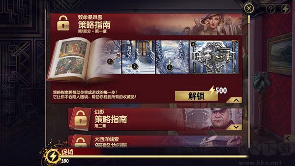 阿尔卑斯山谋杀案(Murder In Alps)