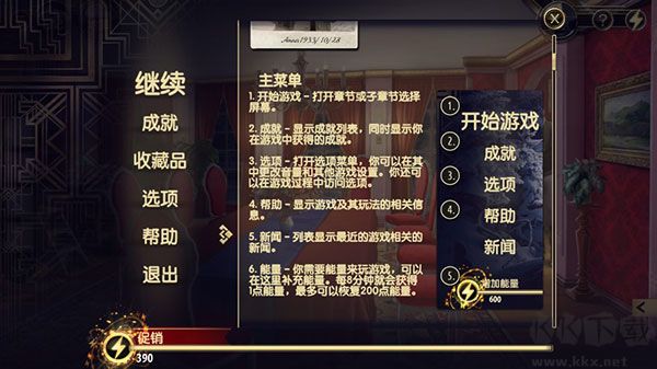 阿尔卑斯山谋杀案(Murder In Alps)