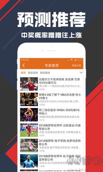 数字三神彩通3d安卓/IOS
