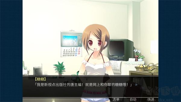 死亡直播间