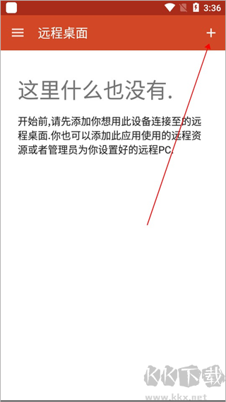 微软远程桌面