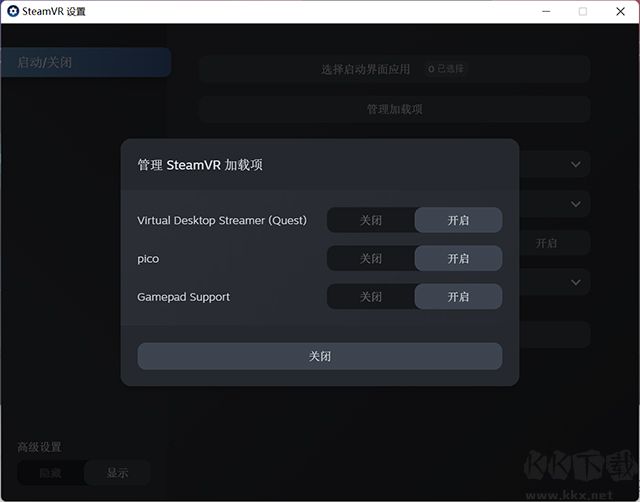Pico游戏串流助手