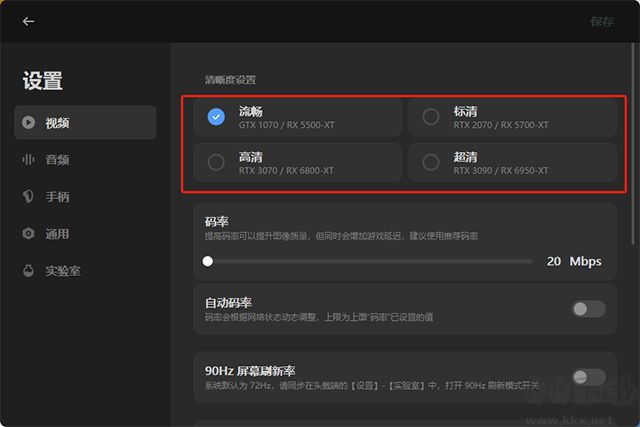 Pico游戏串流助手