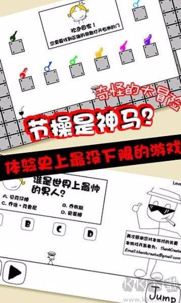 奇怪的大冒险